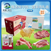 2KG青海牦牛肉生鲜礼盒